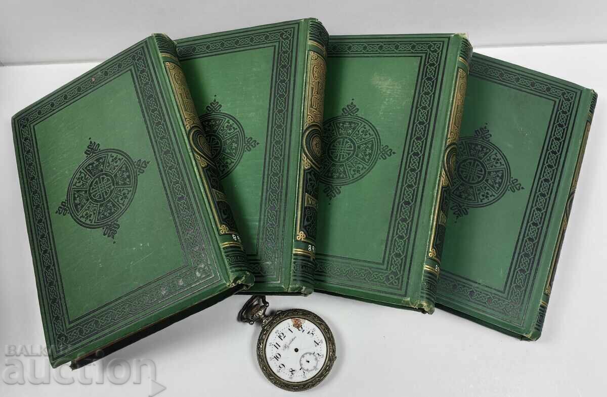 Auction  1879-1880 THE CABINET OF IRISH LITERATURE ANTHOLOGY