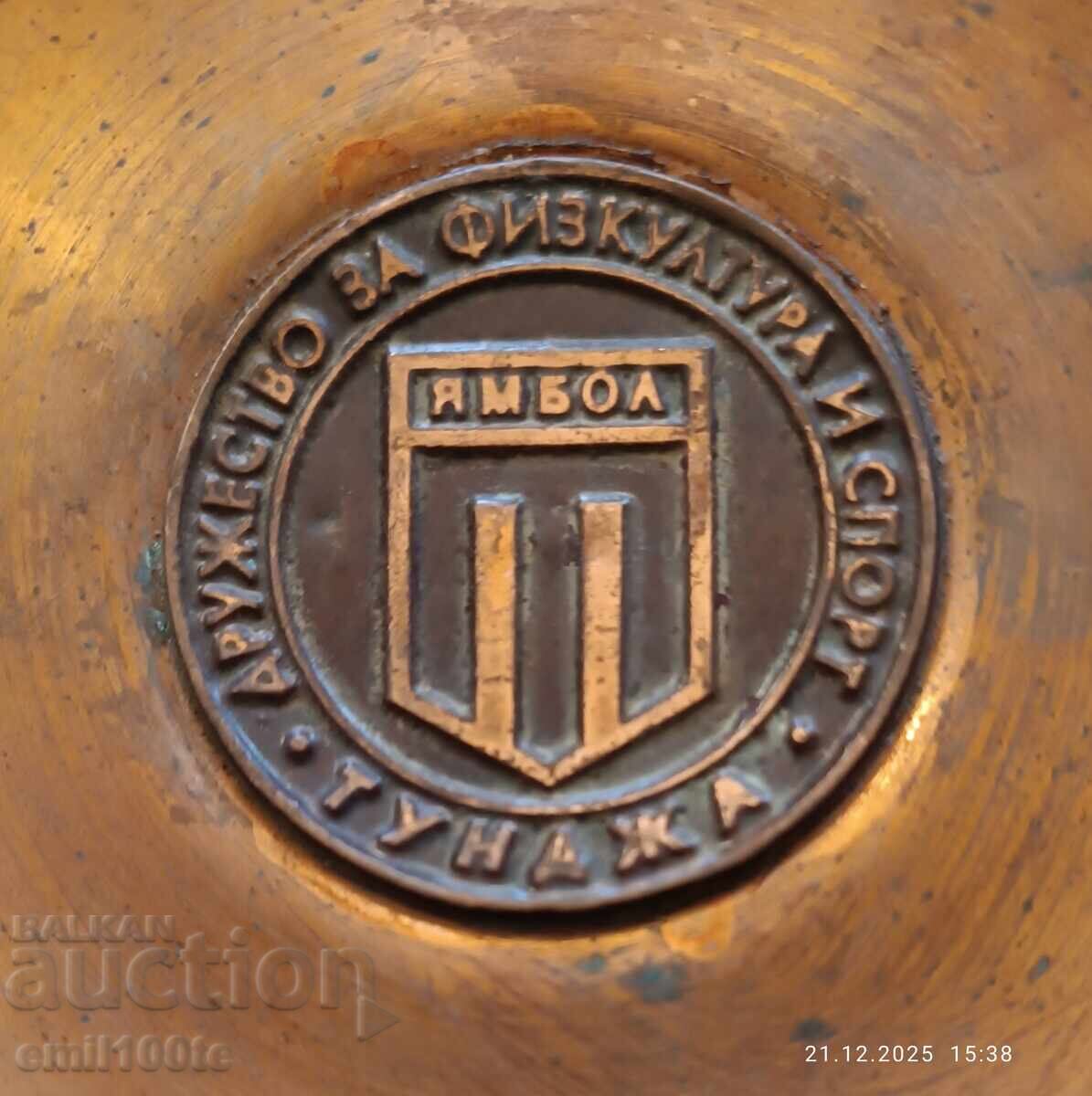 Χάλκινο πάνελ - πλακέτα ΔΦΣ και Ποδοσφαιρικός Σύλλογος Τούντζα Γιάμπολ με τιμή € 4.00 | 7.82 BGN