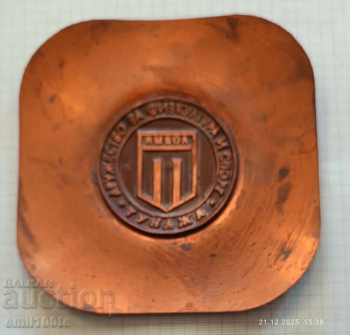 Χάλκινο πάνελ - πλακέτα ΔΦΣ και Ποδοσφαιρικός Σύλλογος Τούντζα Γιάμπολ