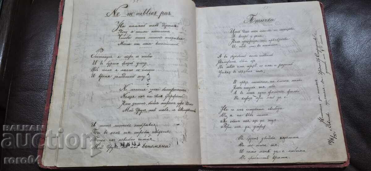 Livrarea ALBUM - LEXICON - MANUSCRIS - PAISIE - 1896 g