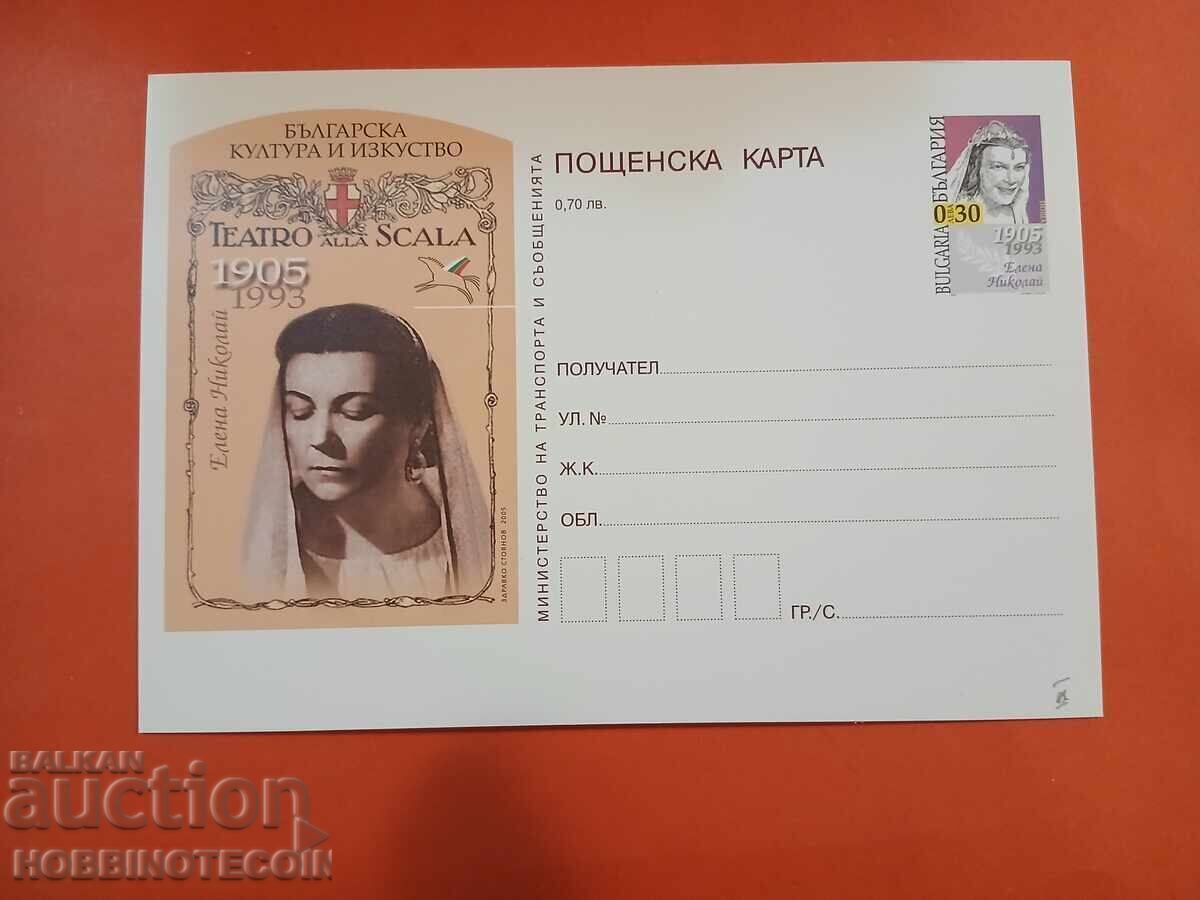 KARTPOSTAL № 348 - ELENA NIKOLAĬ KARTPOSTAL № 348 - ELENA NIKOLAĬ