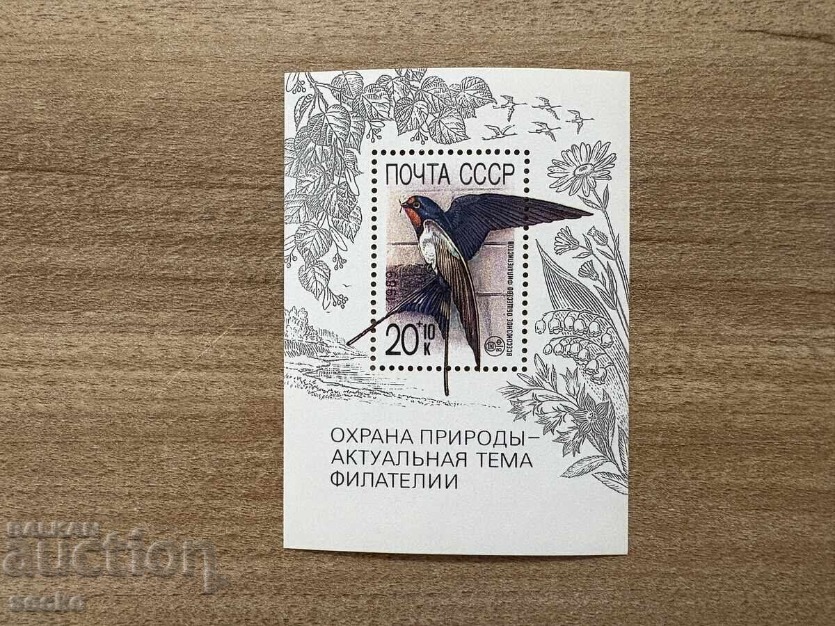 СССР - Опазване на природата (1989) MNH