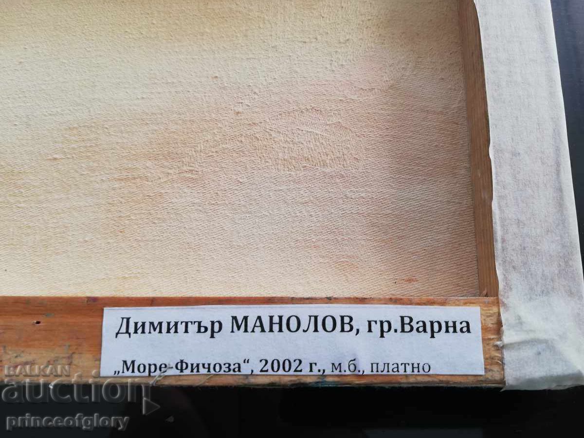 Dimitar MANOLOV - "SEA-FICOSA" - 6 Dimitar MANOLOV - "SEA-FICOSA" - 6