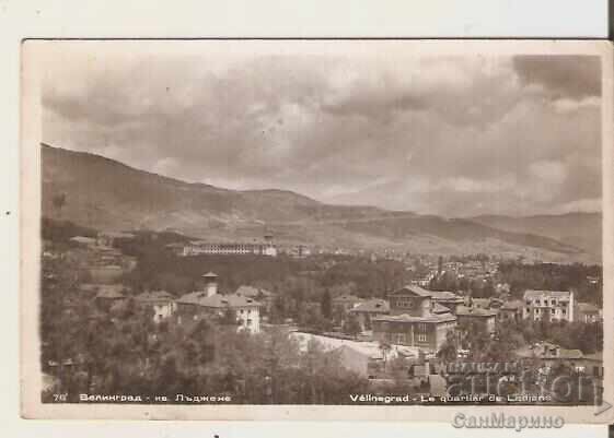 Картичка България Велинград кв.Лъджене 1* Картичка България Велинград кв.Лъджене 1*