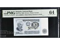 10 лева 1962 година АА серия