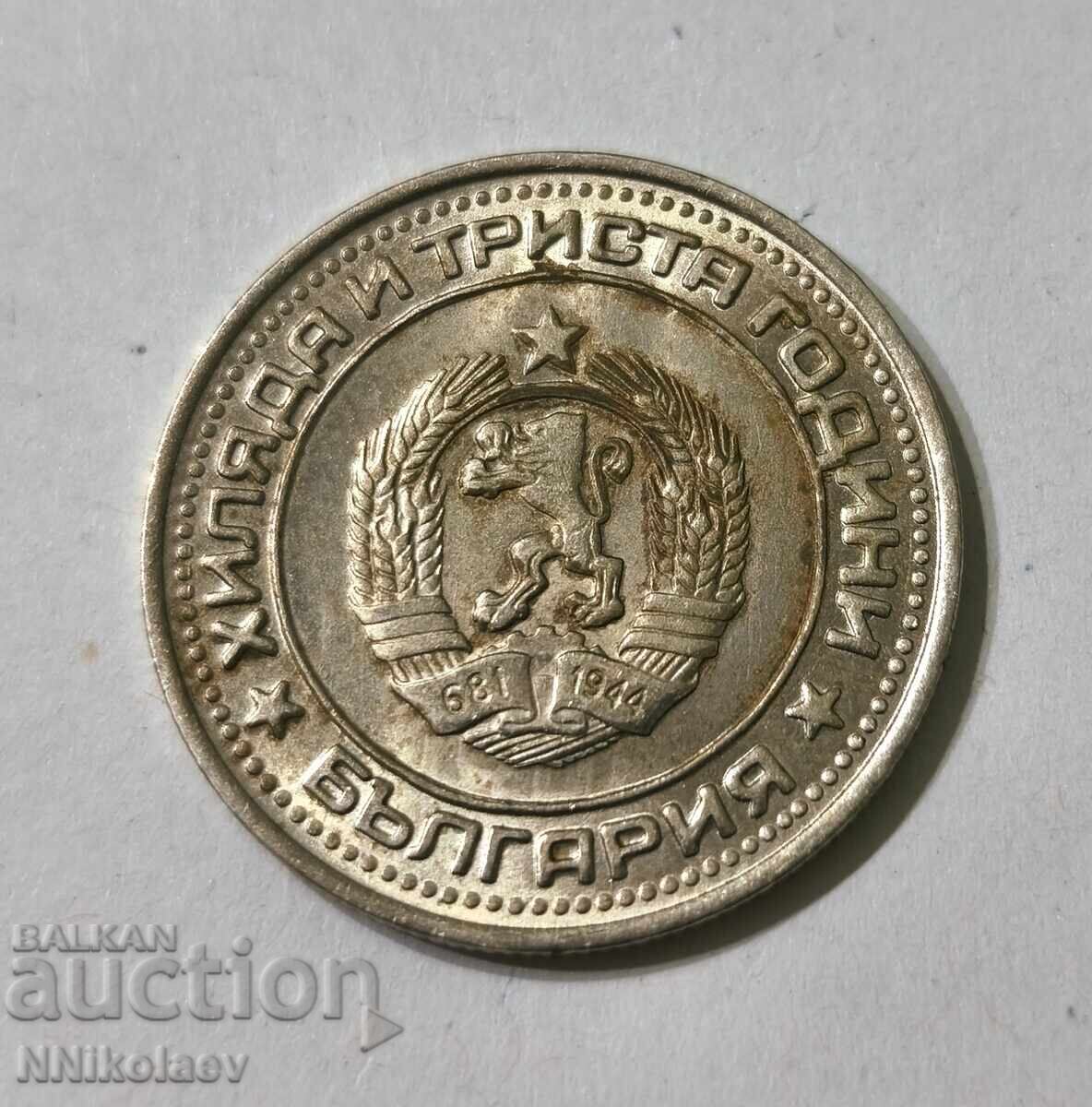 1 Lev 1981, 1300 Years of Bulgaria with price € 20.00 | 39.12 BGN