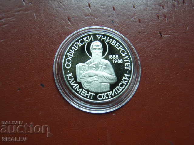 2 leva 1988 year "100 years of Sofia University" - Proof with price € 7.61 | 14.88 BGN 2 leva 1988 year "100 years of Sofia University" - Proof with price € 7.61 | 14.88 BGN