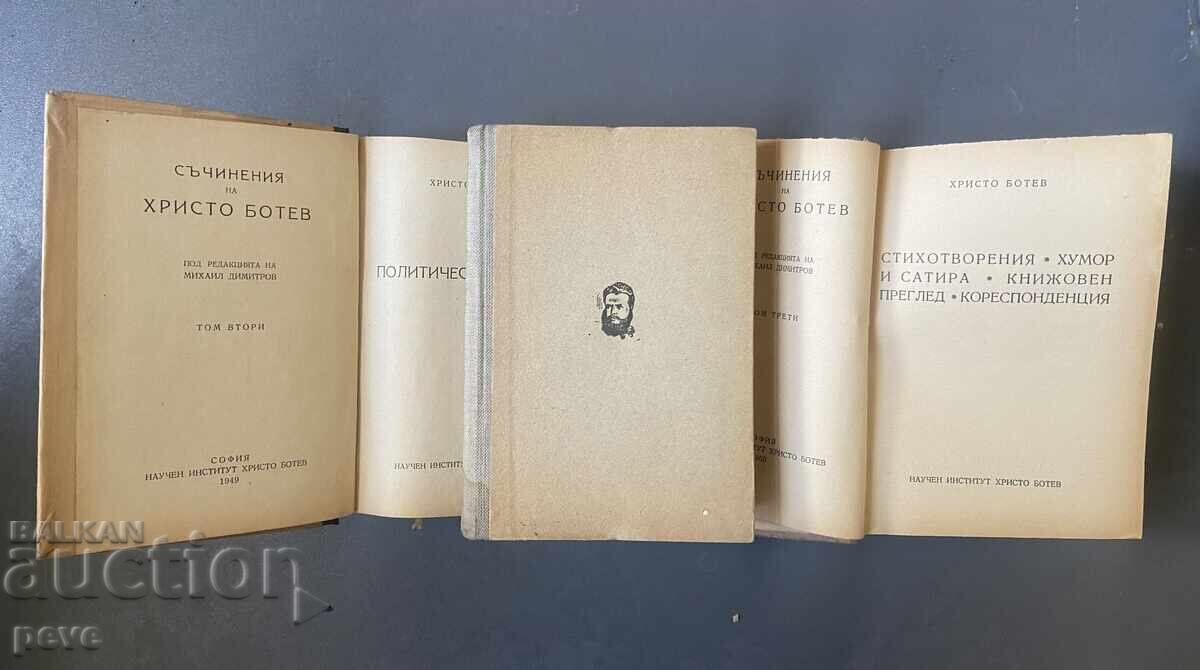 Hristo Botev. Opere în 3 volume. Legătură originală cartonată