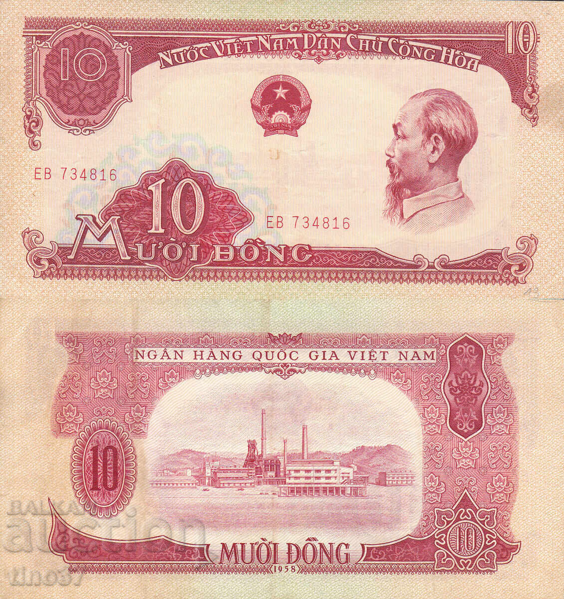 tino37 - VIETNAM - 10 DONG - 1958 - VF++