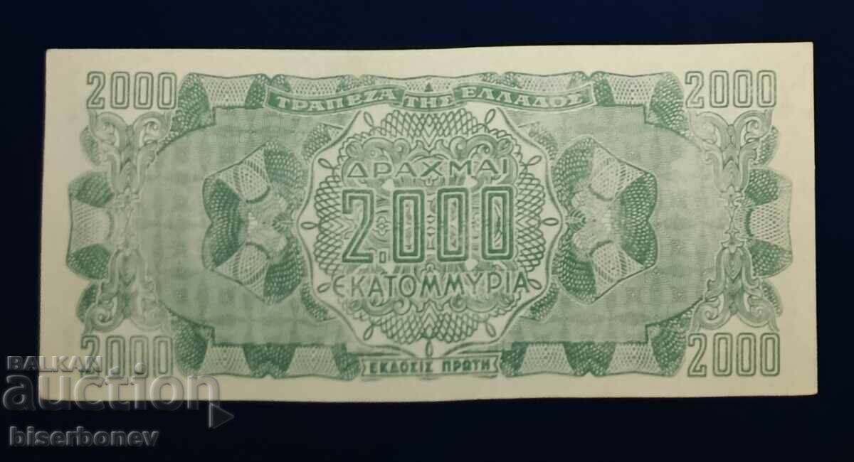 Greek, Гърция, 2000 милиона драхми 1944 г,  XF/aUNC с цена € 4.00 | 7.82 лв.