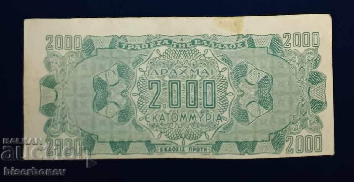 Greek, Гърция, 2000 милиона драхми 1944 г, VF с цена € 2.20 | 4.30 лв.