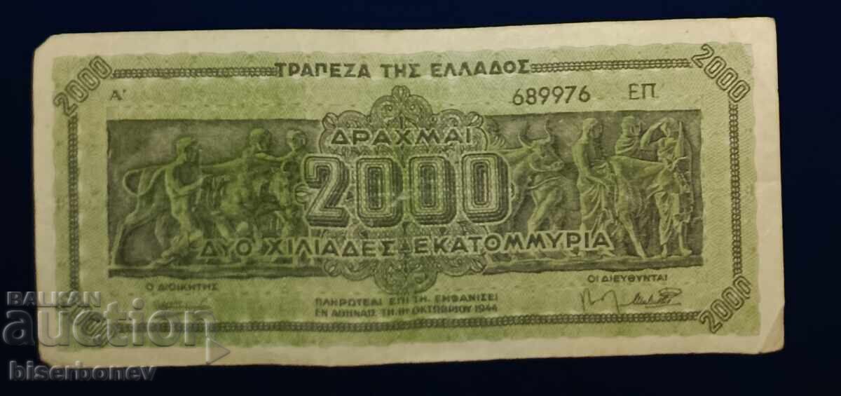 Greek, Гърция, 2000 милиона драхми 1944 г, VF