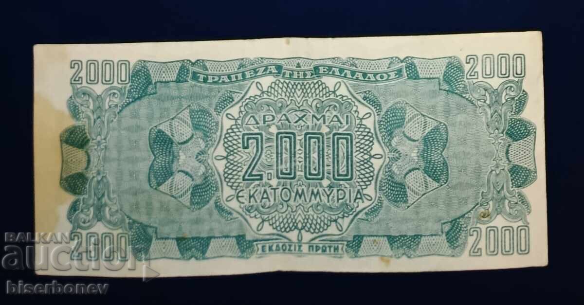 Grecia, Grecia, 2000 milioane drahmă 1944, VF cu preț € 2.20 | 4.30 BGN Grecia, Grecia, 2000 milioane drahmă 1944, VF cu preț € 2.20 | 4.30 BGN