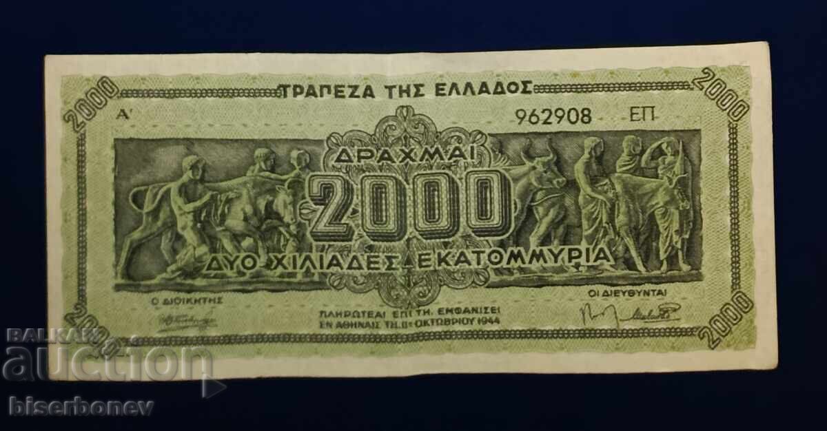Ελληνικά, Ελλάδα, 2000 εκατομμύρια δραχμές 1944, VF