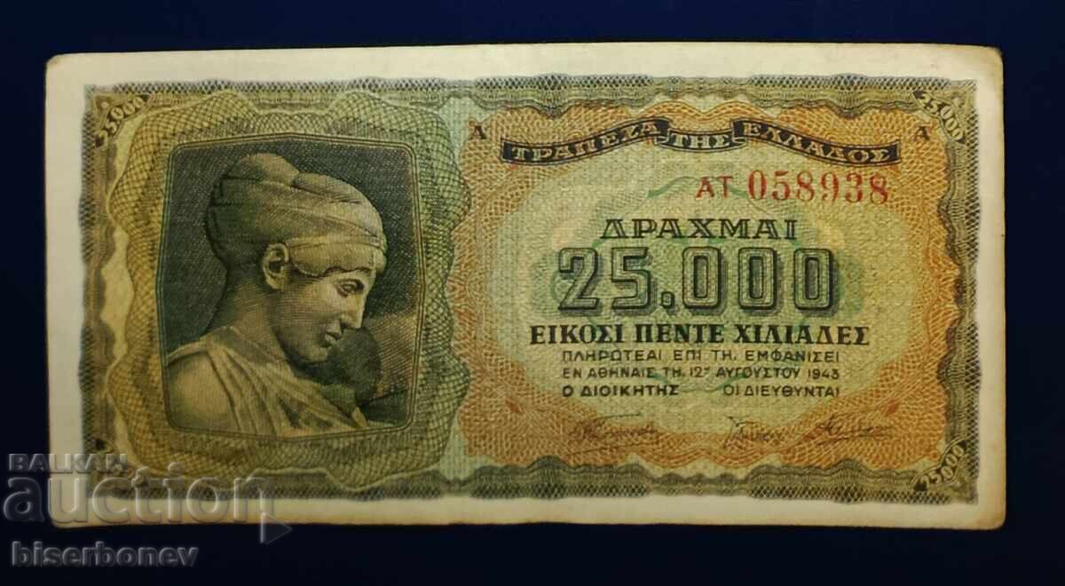 Greek, Гърция, 25 000 драхми 1943 г, VF/XF