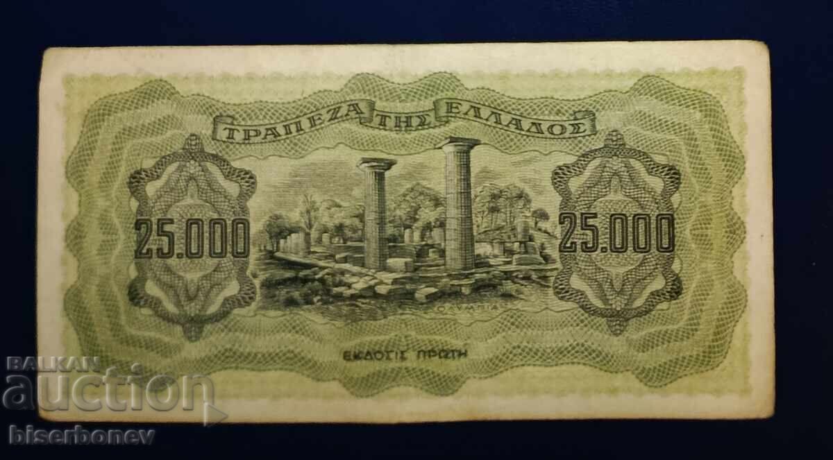 Greek, Гърция, 25 000 драхми 1943 г, VF с цена € 2.60 | 5.09 лв. Greek, Гърция, 25 000 драхми 1943 г, VF с цена € 2.60 | 5.09 лв.