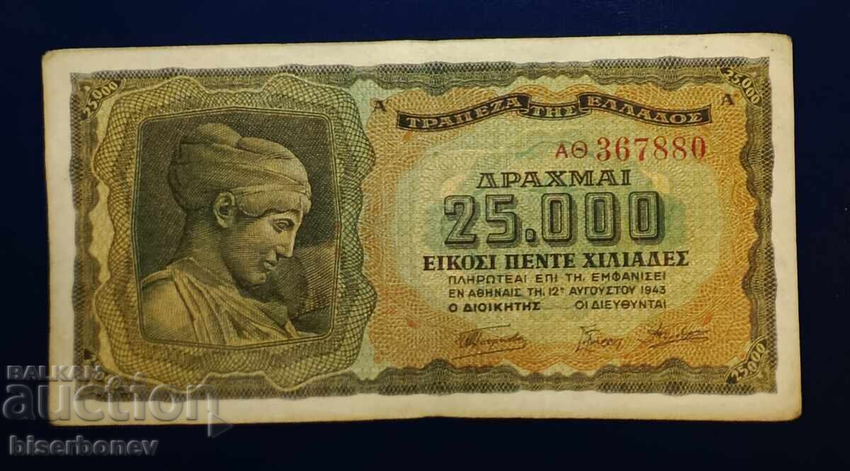 Greek, Гърция, 25 000 драхми 1943 г, VF Greek, Гърция, 25 000 драхми 1943 г, VF