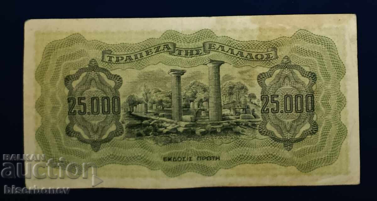 Greek, Гърция, 25 000 драхми 1943 г, VF с цена € 2.60 | 5.09 лв.
