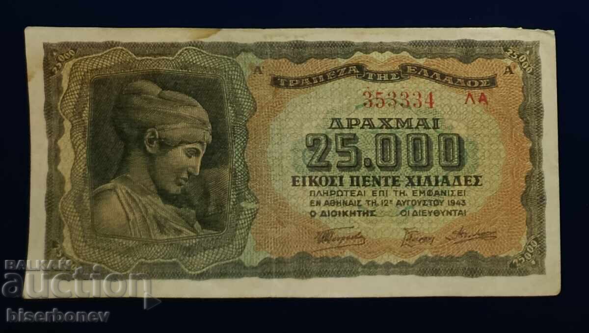 Greek, Гърция, 25 000 драхми 1943 г, VF Greek, Гърция, 25 000 драхми 1943 г, VF