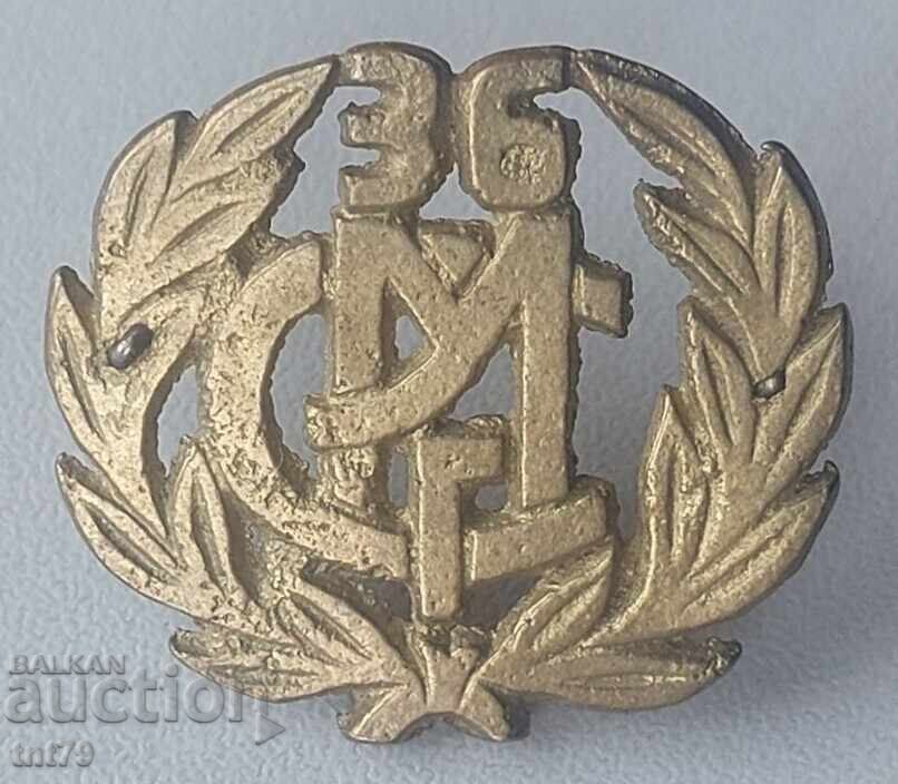 Κοκάρδα: 36ο σχολείο «Μαξίμ Γκόρκι» στην πόλη Σόφια Κοκάρδα: 36ο σχολείο «Μαξίμ Γκόρκι» στην πόλη Σόφια