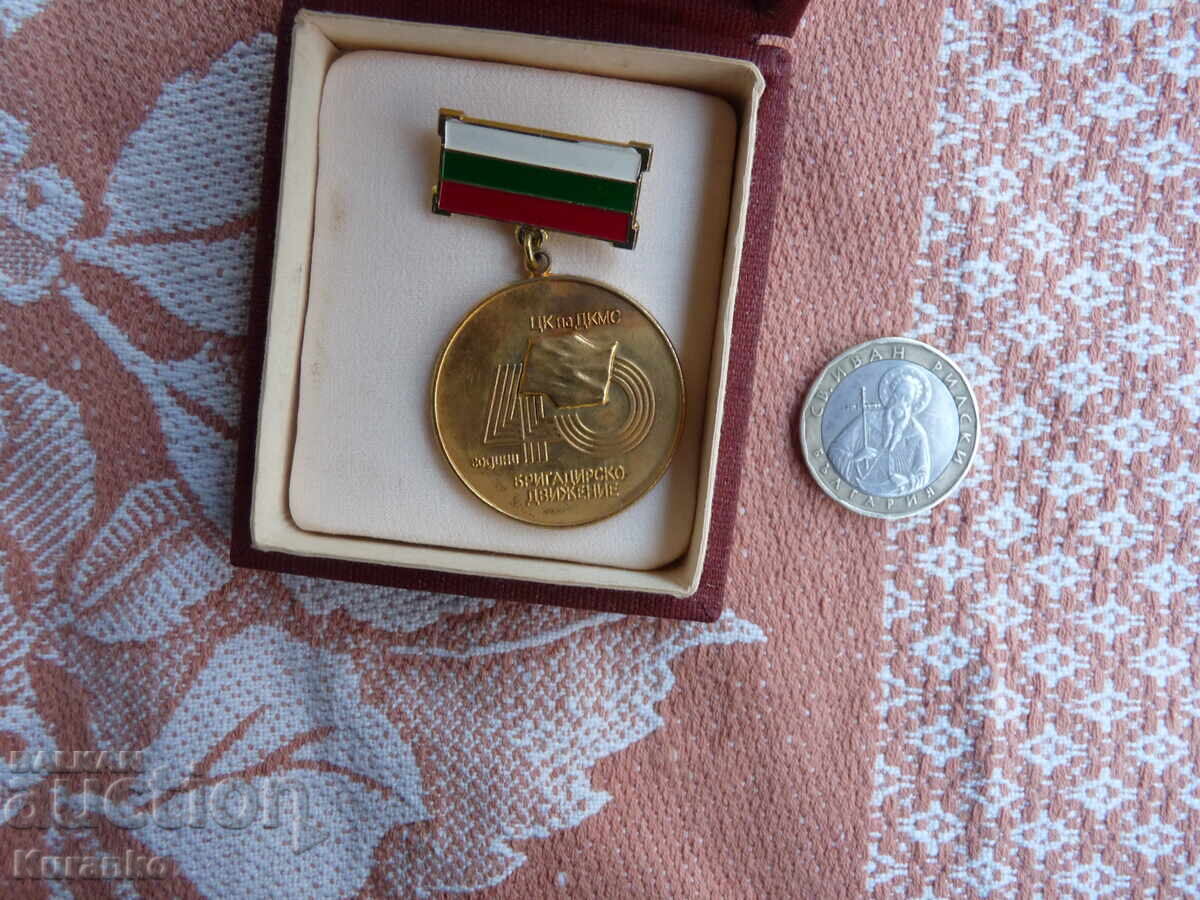 Rare NRB sign with price € 5.00 | 9.78 BGN