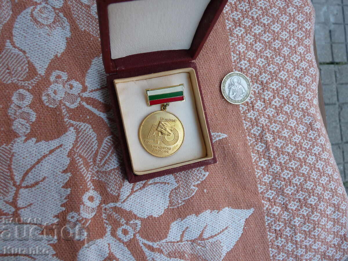 Рядък знак НРБ с цена € 5.00 | 9.78 лв. Рядък знак НРБ с цена € 5.00 | 9.78 лв.