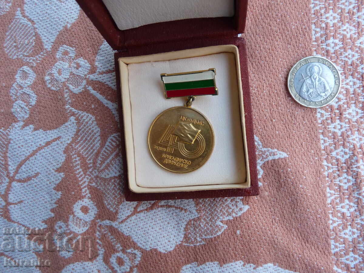 Аукцион Рядък знак НРБ Аукцион Рядък знак НРБ