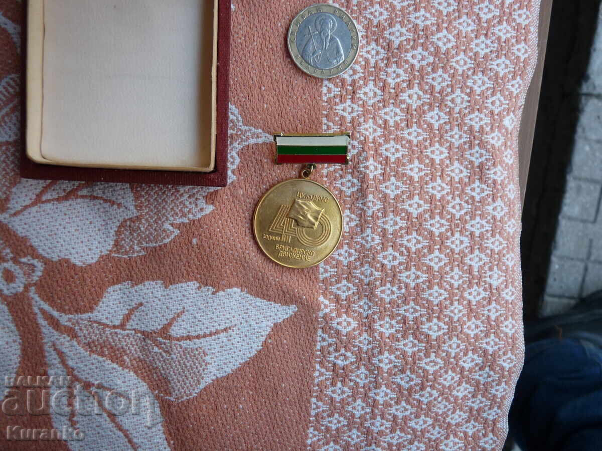 Доставка на Рядък знак НРБ Доставка на Рядък знак НРБ