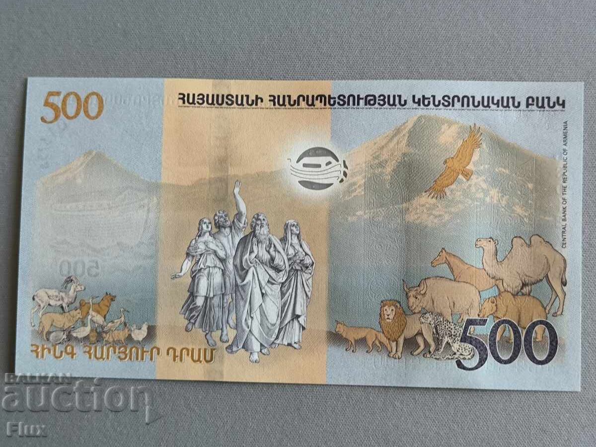 Банкнота - Армения - 500 драм UNC | 2017г. с цена € 12.78 | 25.00 лв.