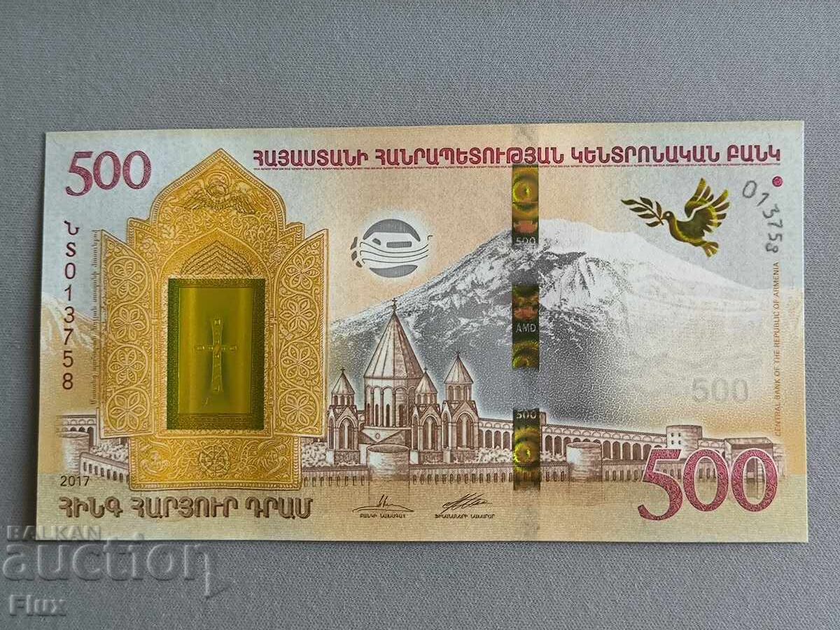Банкнота - Армения - 500 драм UNC | 2017г.