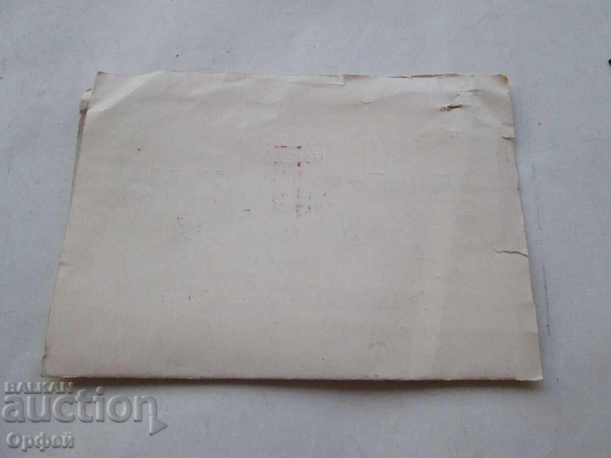 Стар знак значка и грамота 30г Локомотив Пловдив 1936-1966 - 5