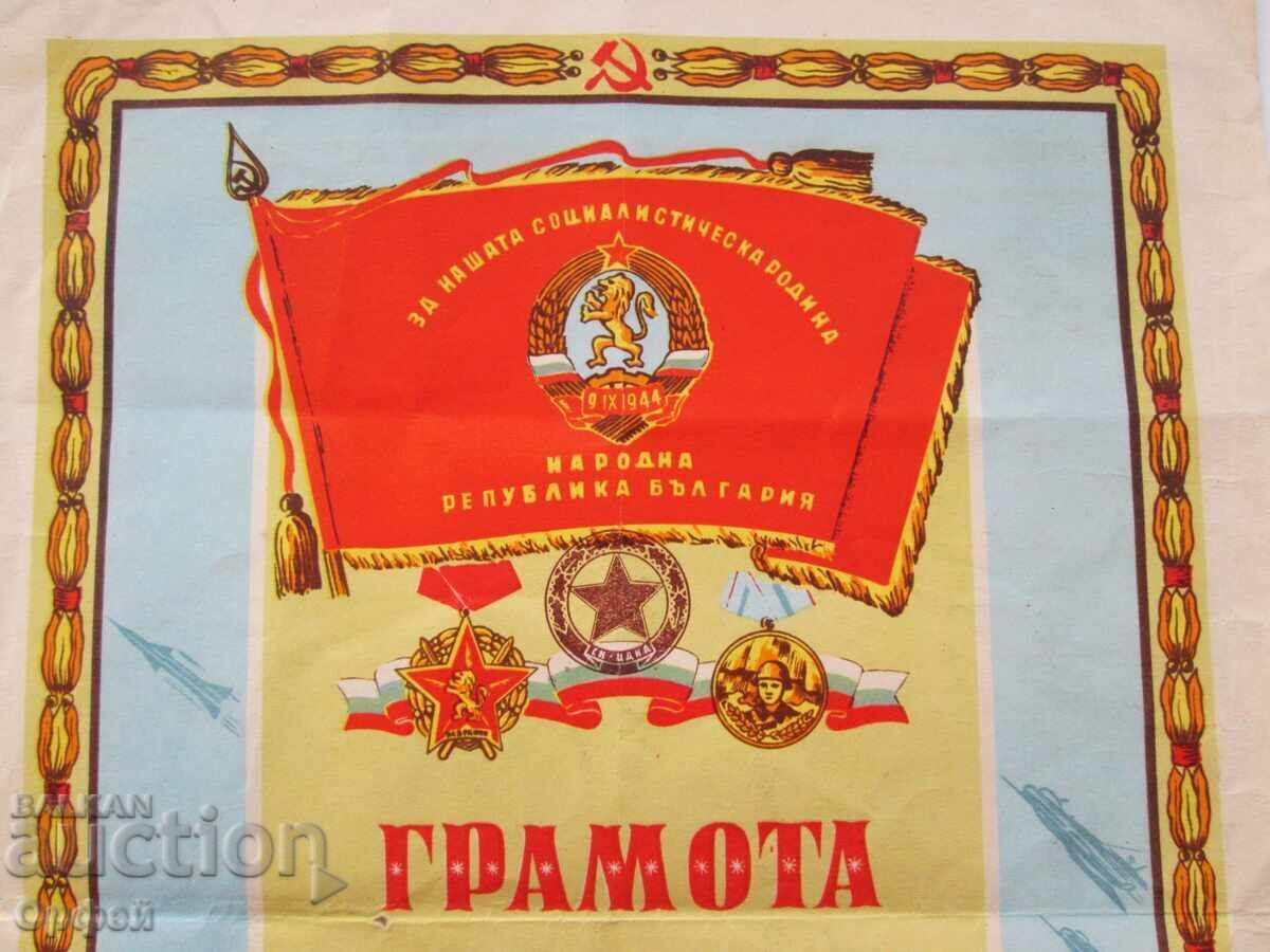 Όμορφη παλιά γραμματόσημο ΣΚ TSDNA 1961 godina TSSKA Σόφια με τιμή € 95.00 | 185.80 BGN