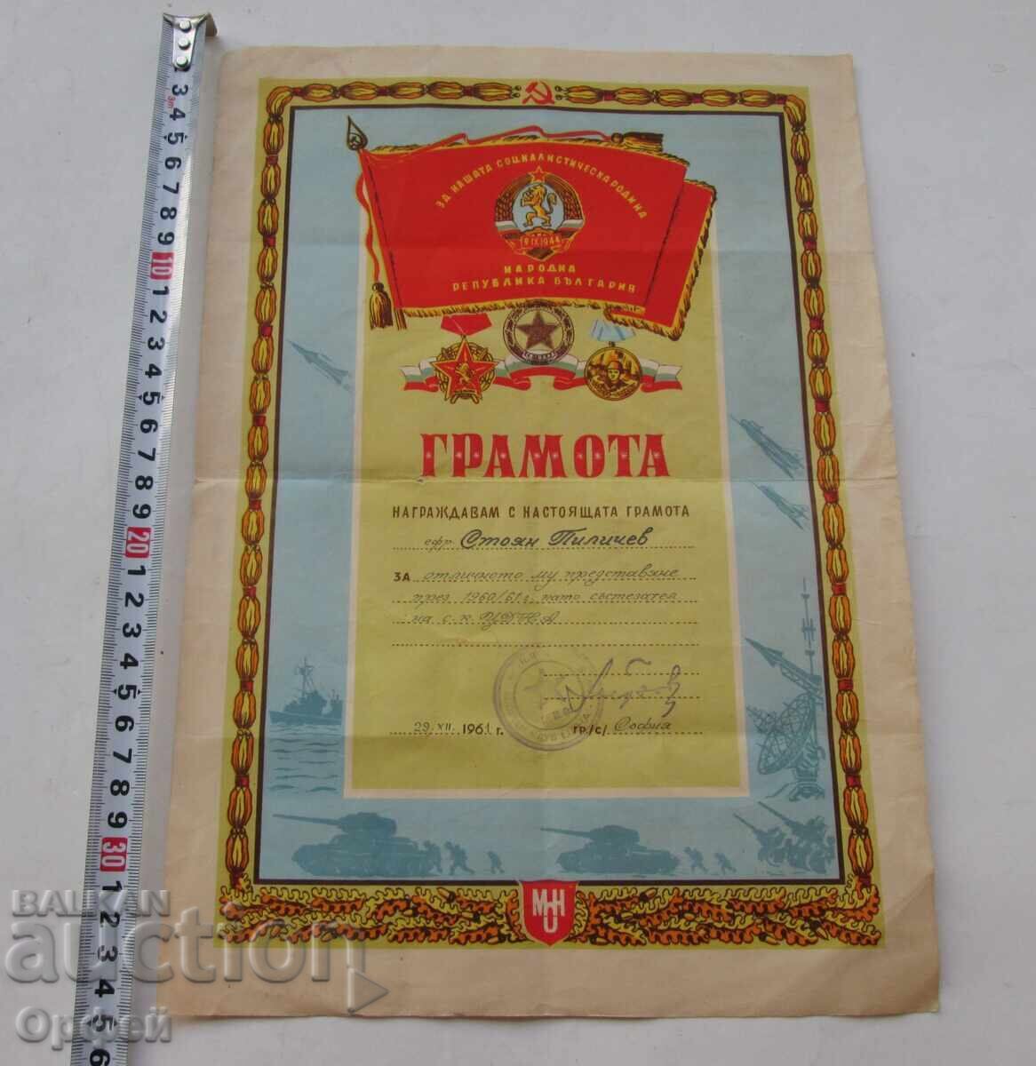 Όμορφη παλιά γραμματόσημο ΣΚ TSDNA 1961 godina TSSKA Σόφια - 7