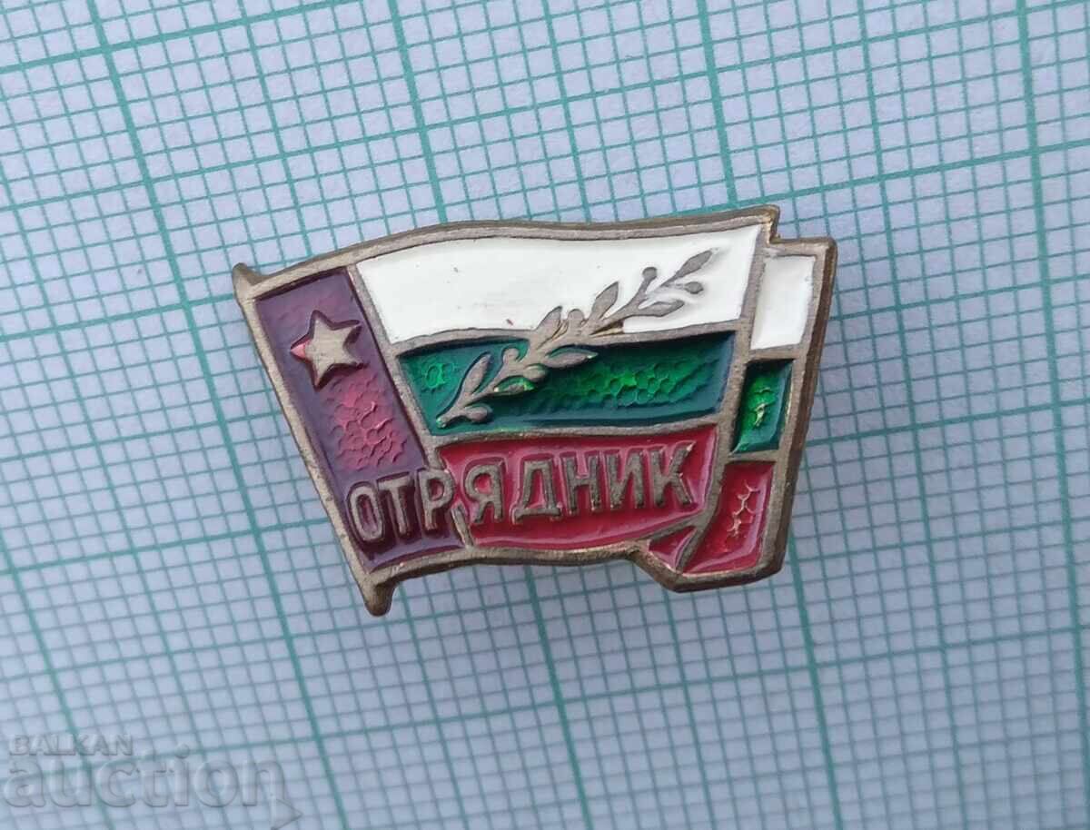 19340 Знака - Отрядник с цена € 1.00 | 1.96 лв. 19340 Знака - Отрядник с цена € 1.00 | 1.96 лв.