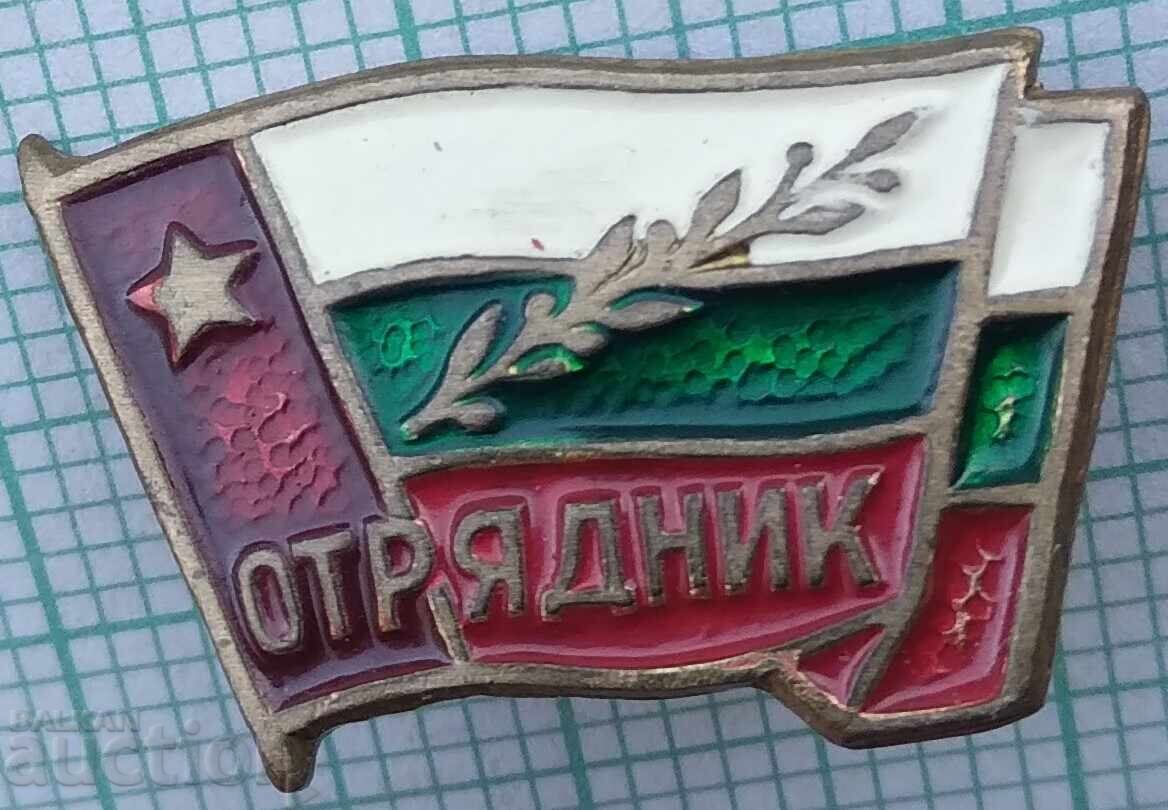19340 Знака - Отрядник 19340 Знака - Отрядник