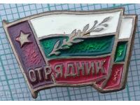 19340 Знака - Отрядник