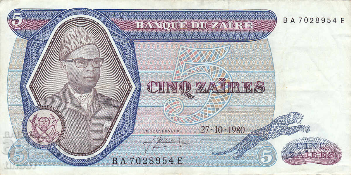 tino37- ЗАИР - 5 ЗАЙРЕС - 1980г - VF с цена € 4.80 | 9.39 лв. tino37- ЗАИР - 5 ЗАЙРЕС - 1980г - VF с цена € 4.80 | 9.39 лв.