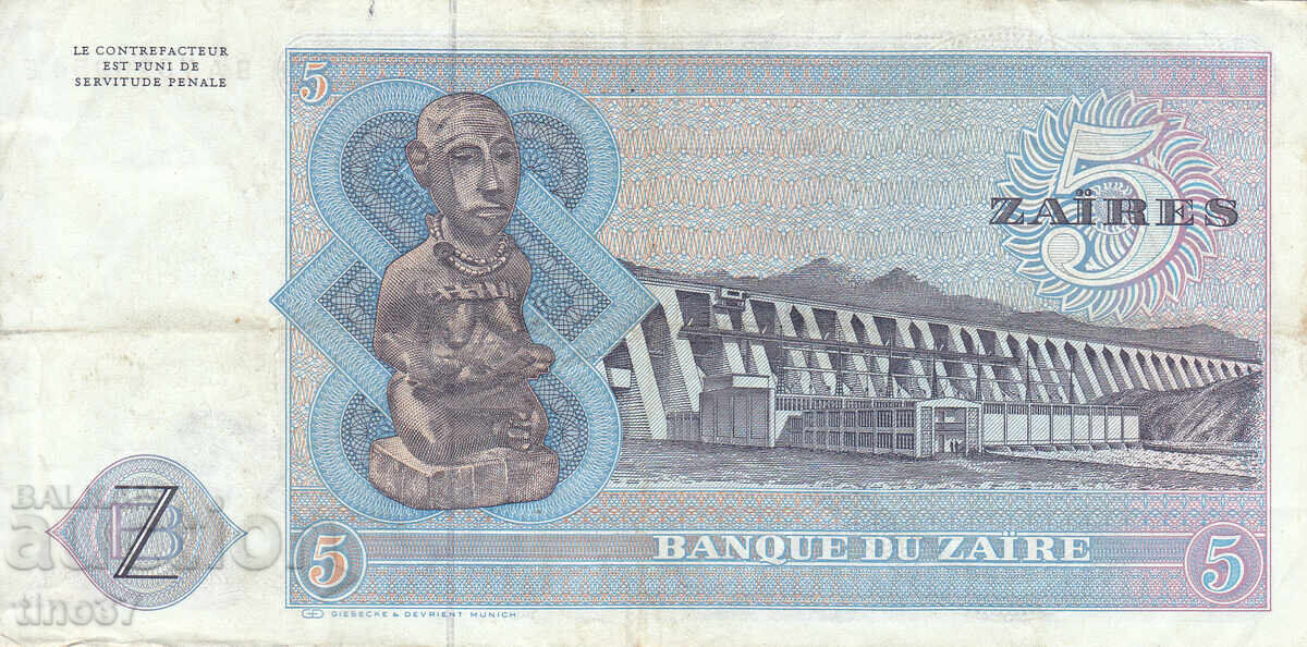 Аукцион tino37- ЗАИР - 5 ЗАЙРЕС - 1980г - VF Аукцион tino37- ЗАИР - 5 ЗАЙРЕС - 1980г - VF