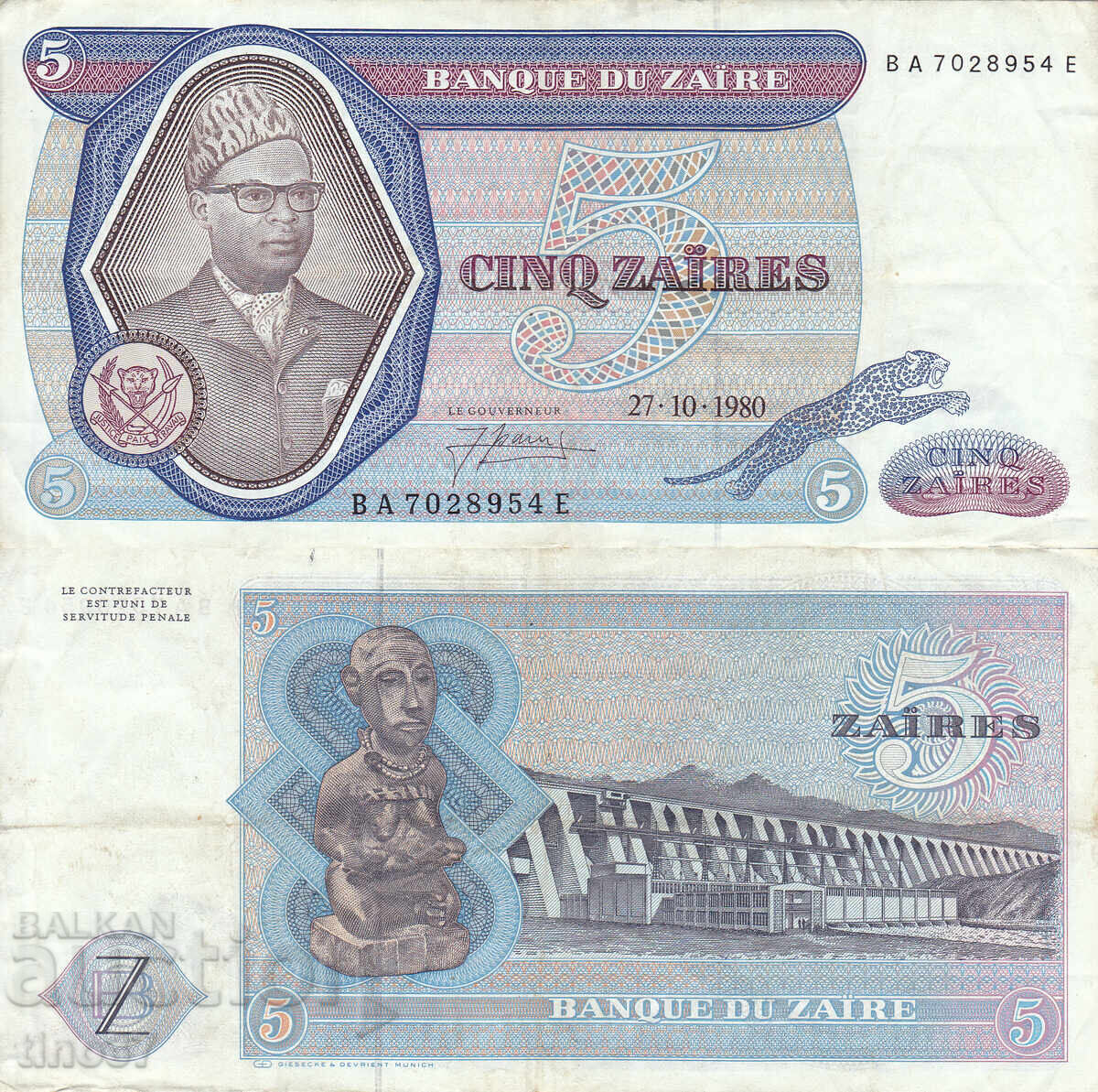 tino37- ЗАИР - 5 ЗАЙРЕС - 1980г - VF tino37- ЗАИР - 5 ЗАЙРЕС - 1980г - VF