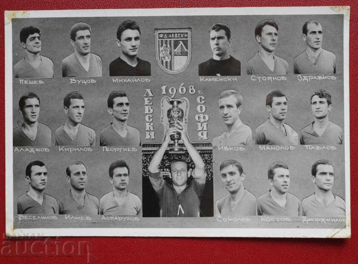 Ποδόσφαιρο-ΦΔ Λέφσκι Σόφια 1968 Ποδόσφαιρο-ΦΔ Λέφσκι Σόφια 1968