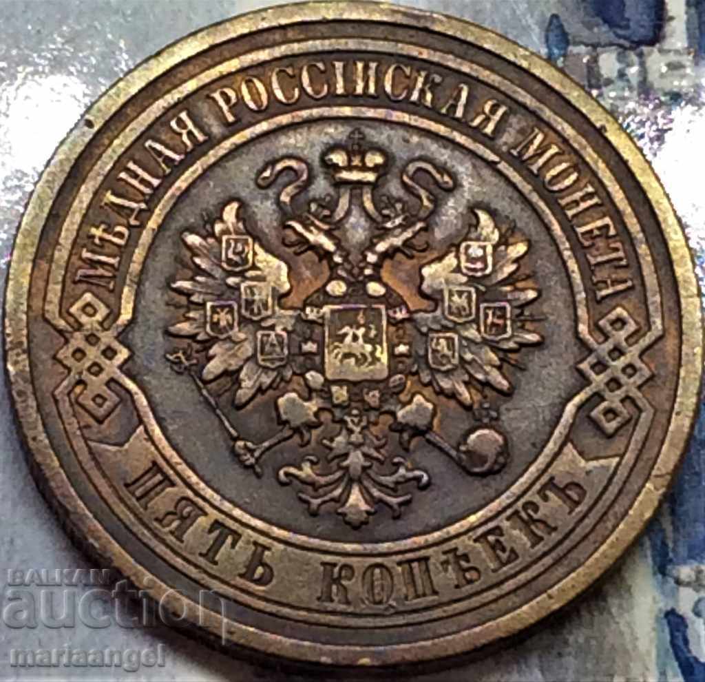 Delivery of 5 kopecks 1911 Russia 32mm 16.22g - rare Delivery of 5 kopecks 1911 Russia 32mm 16.22g - rare