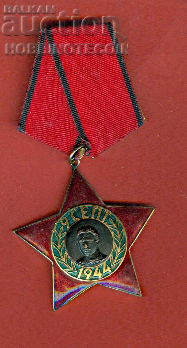 PLACHETĂ MEDALIE ZNAK ORDIN 9 SEPTEMBRIE 1944 III GRAD ȘURUB ALAMĂ