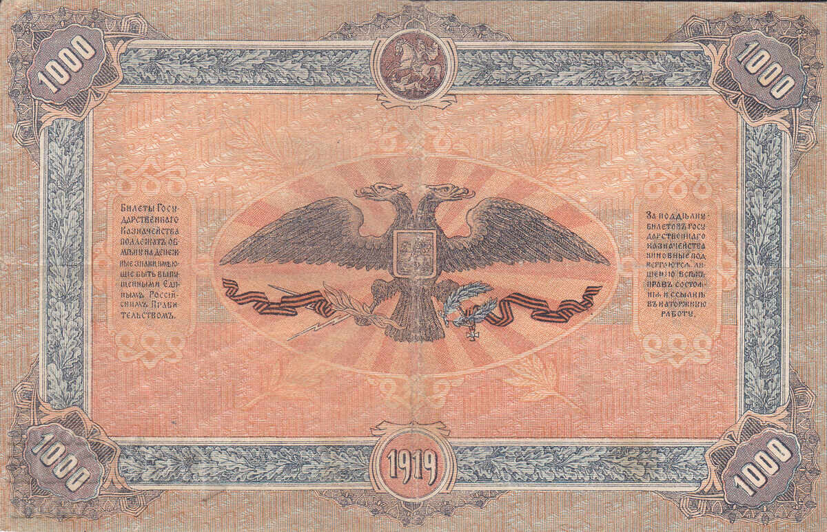 Auction tino37 - RUSSIA - 1000 RUBLES - 1919 - XF Auction tino37 - RUSSIA - 1000 RUBLES - 1919 - XF