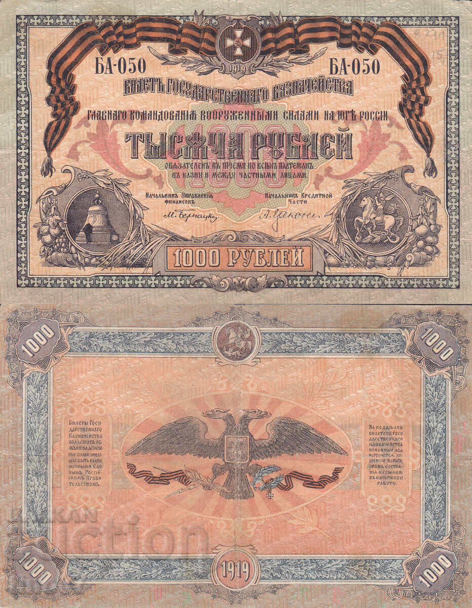 tino37 - RUSSIA - 1000 RUBLES - 1919 - XF tino37 - RUSSIA - 1000 RUBLES - 1919 - XF