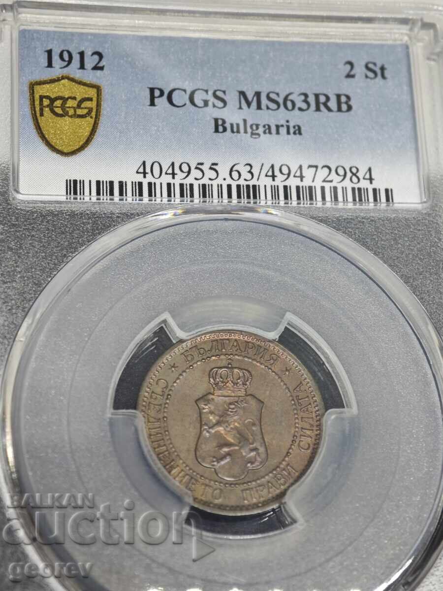 2 стотинки 1912 MS 63 RB 2 стотинки 1912 MS 63 RB