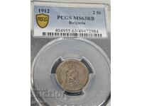 2 Stotinki 1912 MS 63 RB