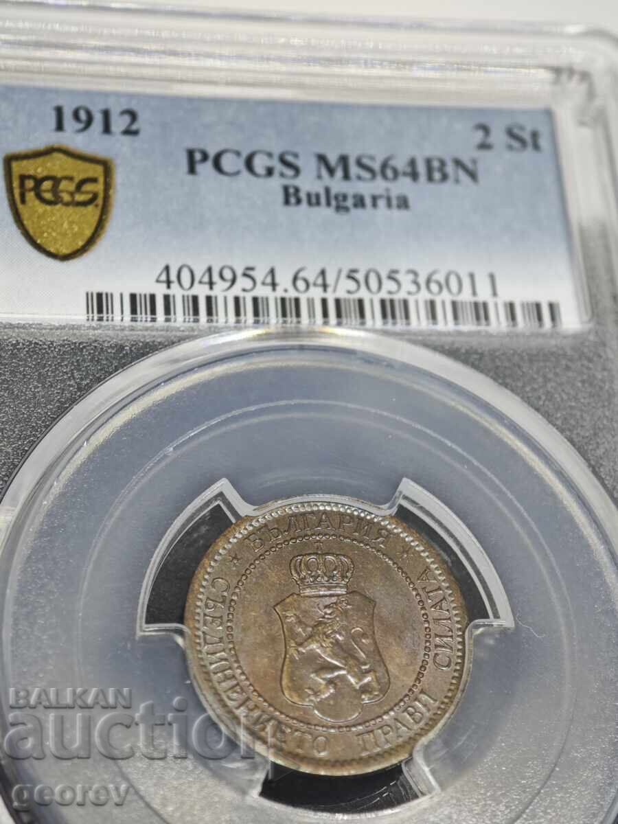 2 stotinki 1912 MS64BN