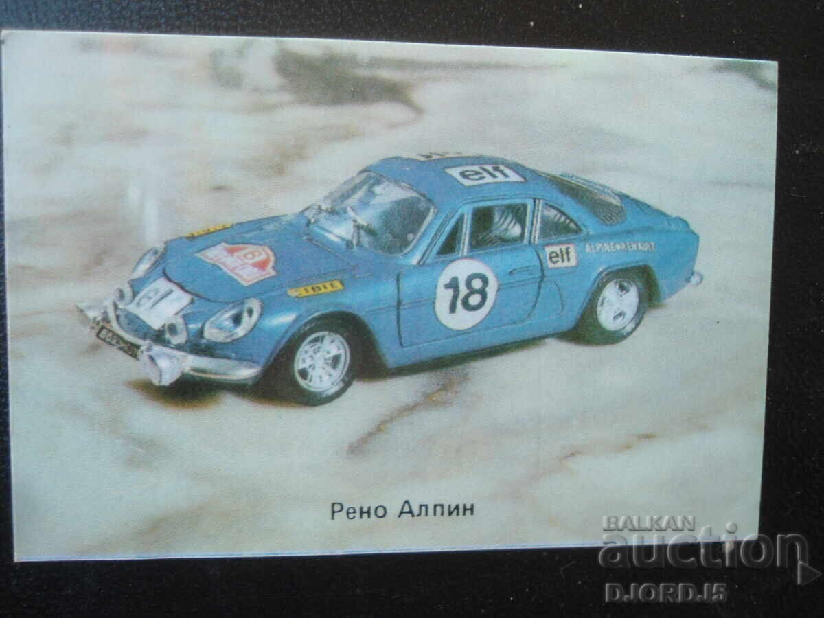 Παλιό βουλγαρικό ημερολόγιο, 1983