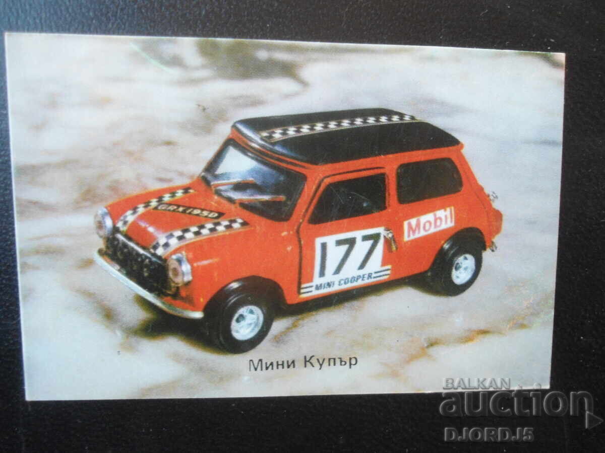 Παλιό βουλγαρικό ημερολόγιο, 1983