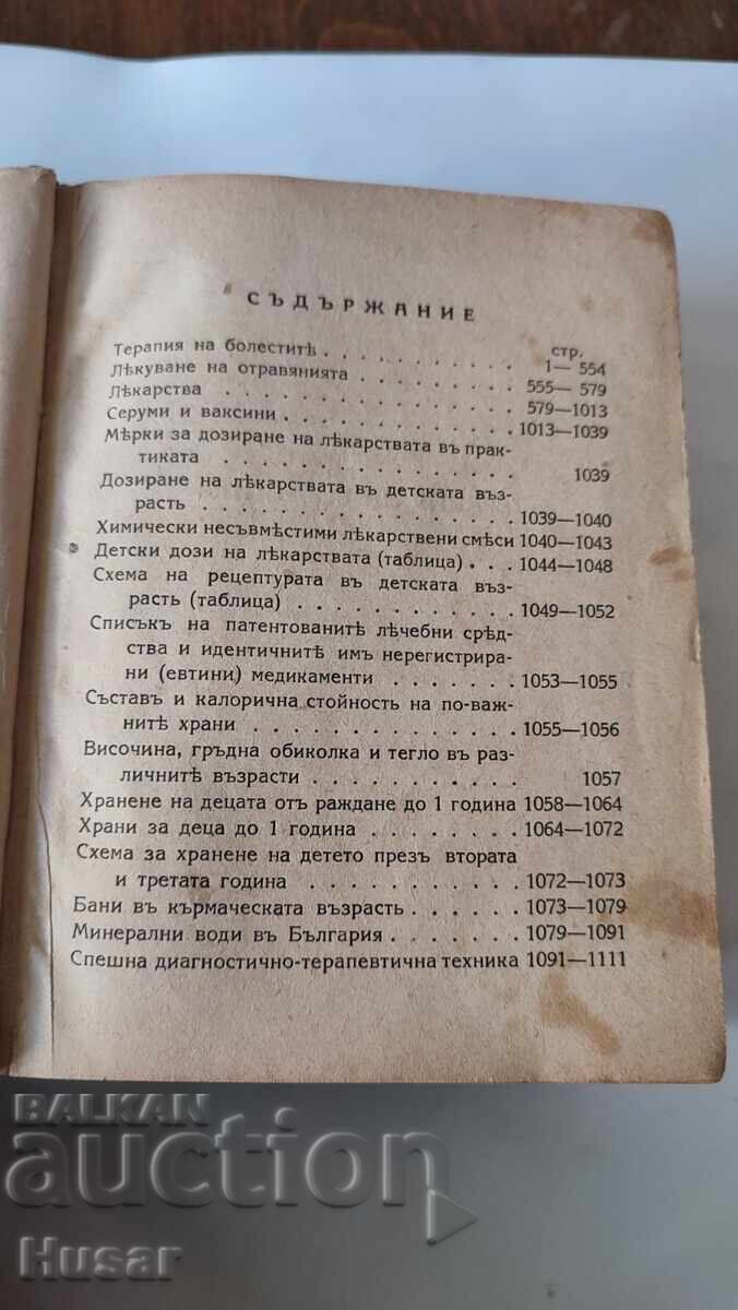 Manual terapeutic 1944 doctor, medic, medic, terapeut cu preț € 84.99 | 166.23 BGN